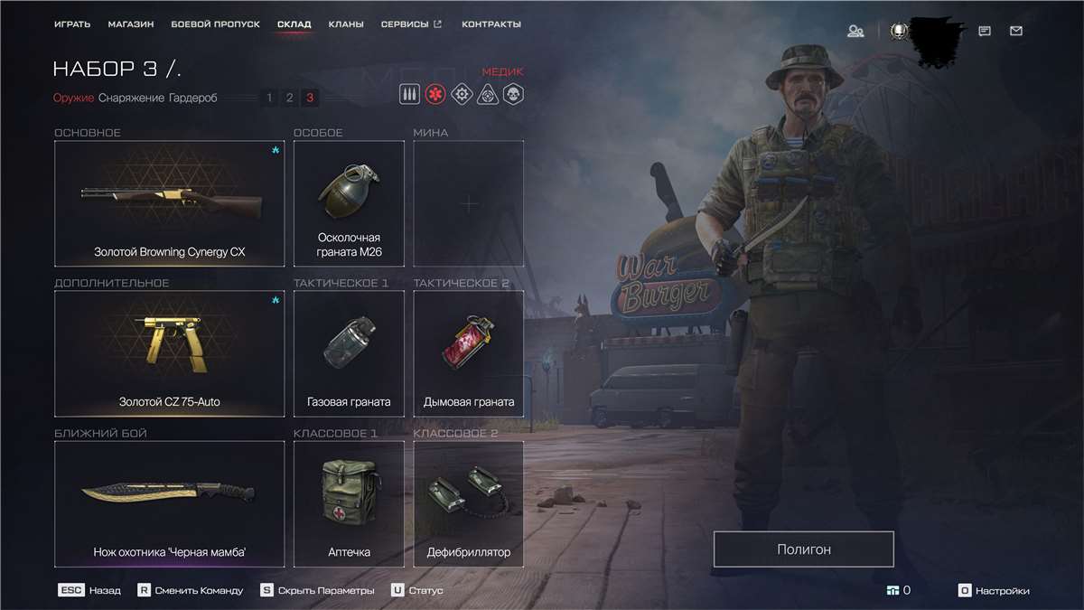 Скриншоты к игре Warface продажа аккаунта к игре Warface
